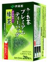 Oi Ocha 高级茶包 宇治抹茶绿茶 20包