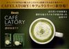 AGF Blendy Cafe Latory Stick Rich Matcha Latte 16 sticks