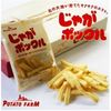 Jaga Pokkuru 18g x 10 bags Calbee Potato Farm