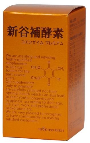 新谷補酵素 コエンザイム プレミアム 180粒