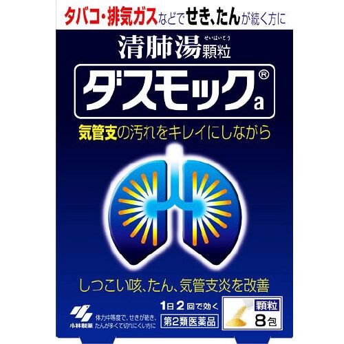 小林制药 清肺汤 颗粒 8包【第2类医药品】