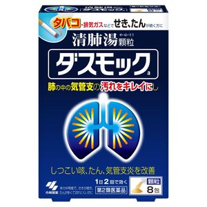 【제2류 의약품】 코바야시 제약 Dasmock a 8포
