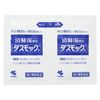 小林製藥 Dasumokku 清肺湯顆粒 16包【第2類醫藥品】