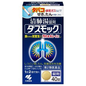 【第2類医薬品】小林製薬 ダスモックb 40錠