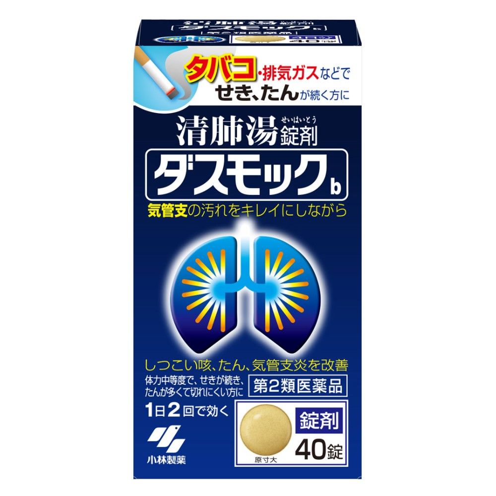 【第2類医薬品】 小林製薬 ダスモック 40錠