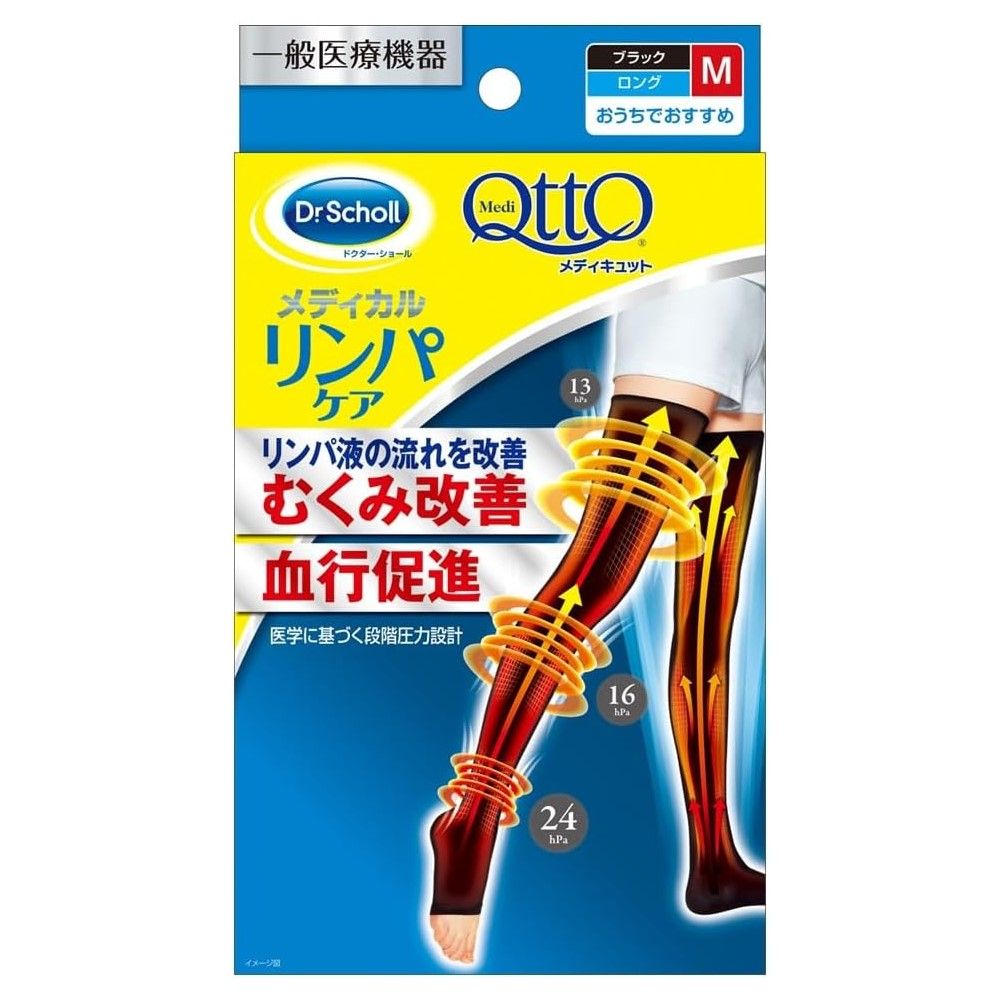 MediQtto MediQtto 居家長版(1 對)