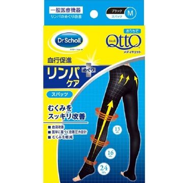 MediQtto おうちでメディキュット スパッツ(1足)