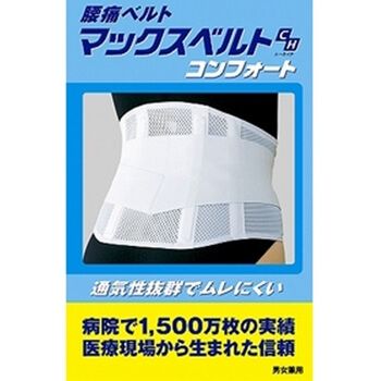 SIGMAX MEDIAID Maxbelt CH 透氣護腰帶  L