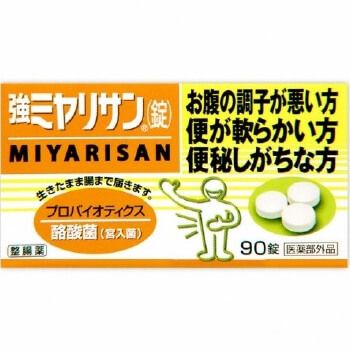 MIYARISAN制药 肠胃药