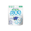 Bean Stalk 哈奇拉 45G 藍莓口味