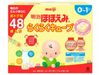 明治Hohoemi Easy Cube（特大盒裝）48袋