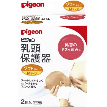 Pigeon 乳頭保護器 授乳用ソフトタイプ ｜ ドコデモ