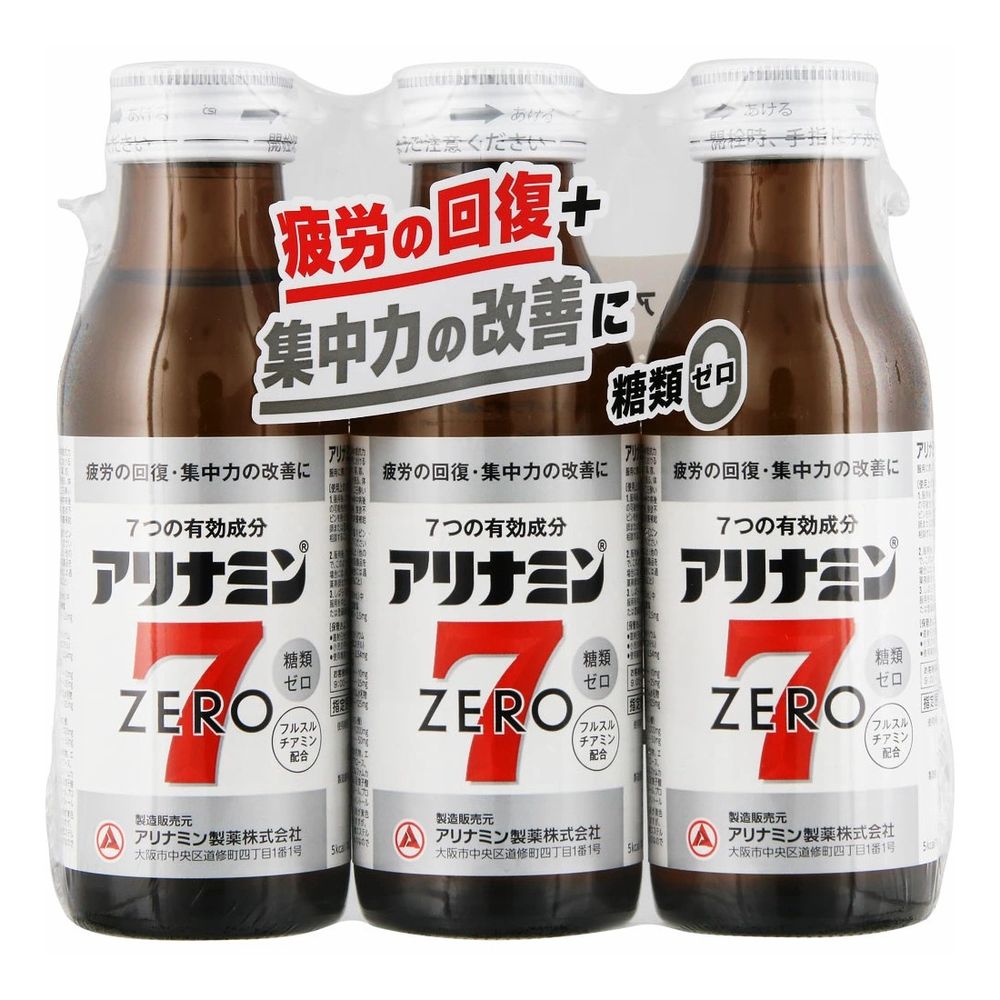 아리나민 제로7