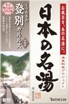 在名热水30g水日本津村×5登别卡尔斯鲁厄