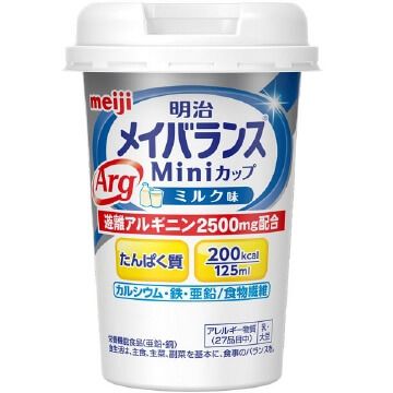 メイバランスArgMiniカップ(125ML) ミルク味