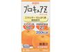 日清能量蛋白质补给饮料125ml 香橙味