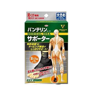 Vantelin 腳踝護具，黑色（1 件）