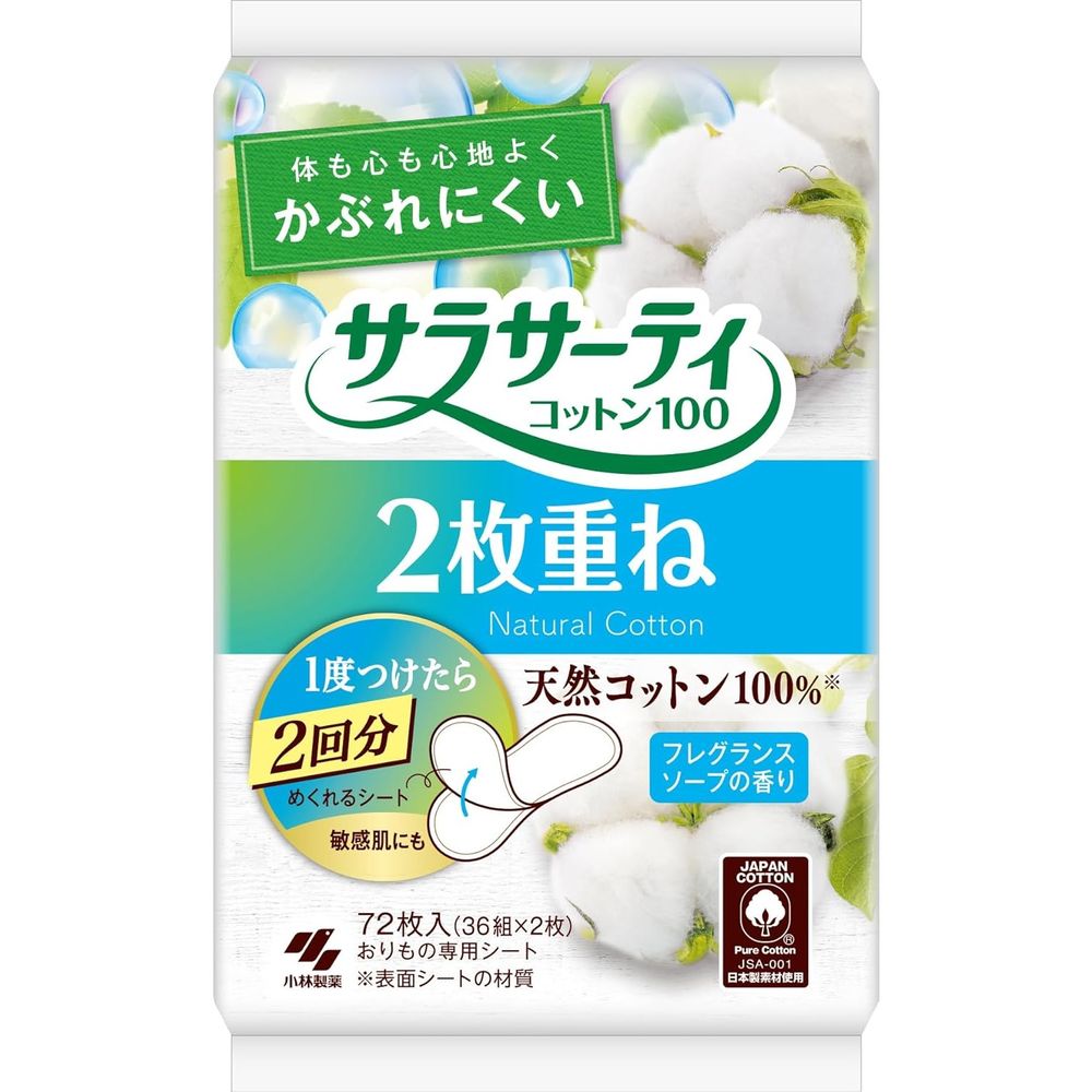 小林製藥Sarasaty 棉100 雙層可撕衛生棉條 72片裝 (36雙 x 2片裝) 香皂香味