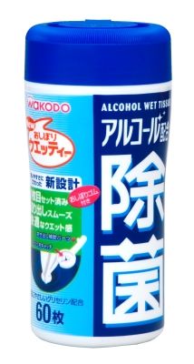 Wakodo - Disinfectant Wet Tissues