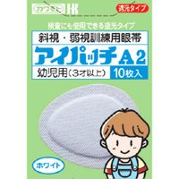 Eye Patch A-2, 10 Patches (for 3-year-olds)