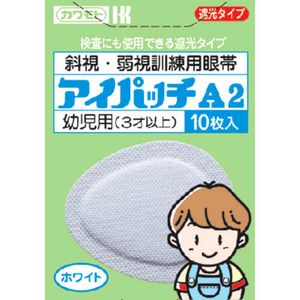 Eye Patch A-2, 10 Patches (for 3-year-olds)