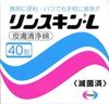 リンスキンL