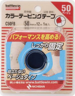 Battlewin 彩色胶带 无拉伸型