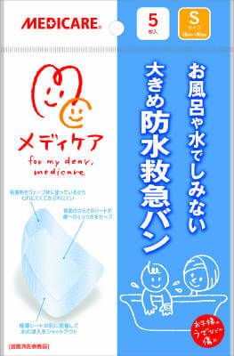 Medicare防水急救貼