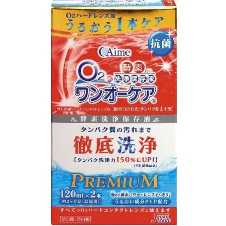 艾米一O護理