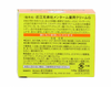 近江兄弟Menturm藥用霜 G 145g