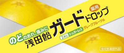 Asada candy guard drop grapefruit taste
