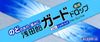 淺田糖果保護液滴藍色薄荷