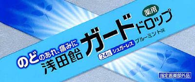 淺田糖果保護液滴藍色薄荷