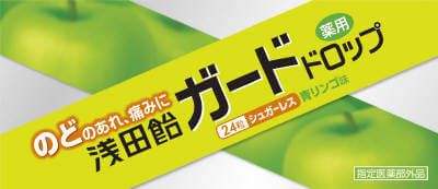 浅田飴ガードドロップ 青リンゴ味