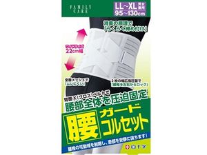 FC Lumbar Support Corset