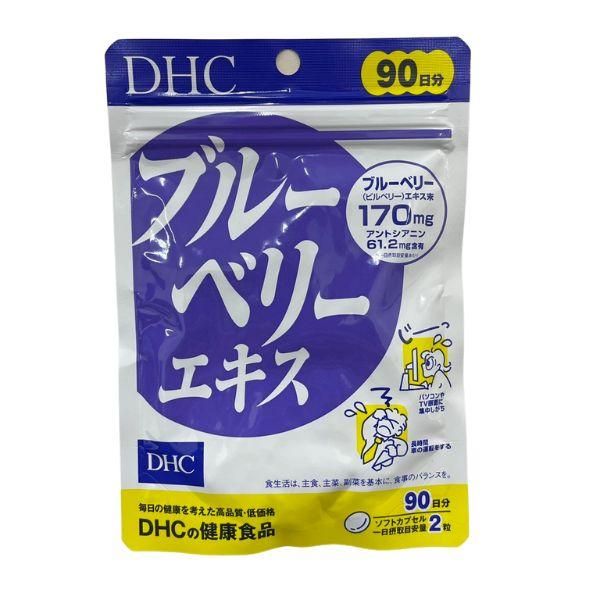 DHC 蓝莓精华