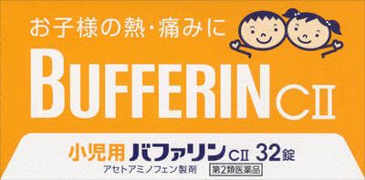 [Class 2 OTC Medicine] Children's Bufferin CII