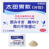 【第2類医薬品】太田胃散&lt;分包&gt;