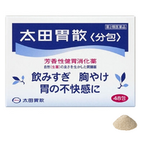 【限量价格】【第2类医药品】太田胃散<小袋装>