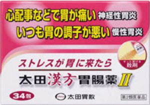 [2nd-Class OTC Drug] Ohta Kampo Gastrointestinal Medicine II