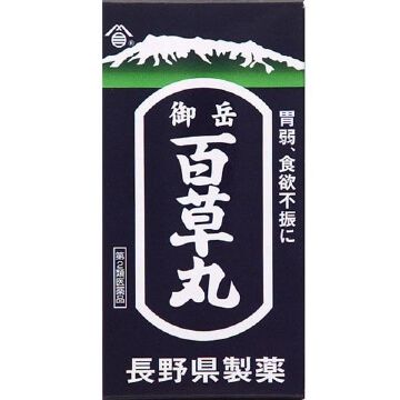 御岳 百草丸 健胃藥 【第2類醫藥品】