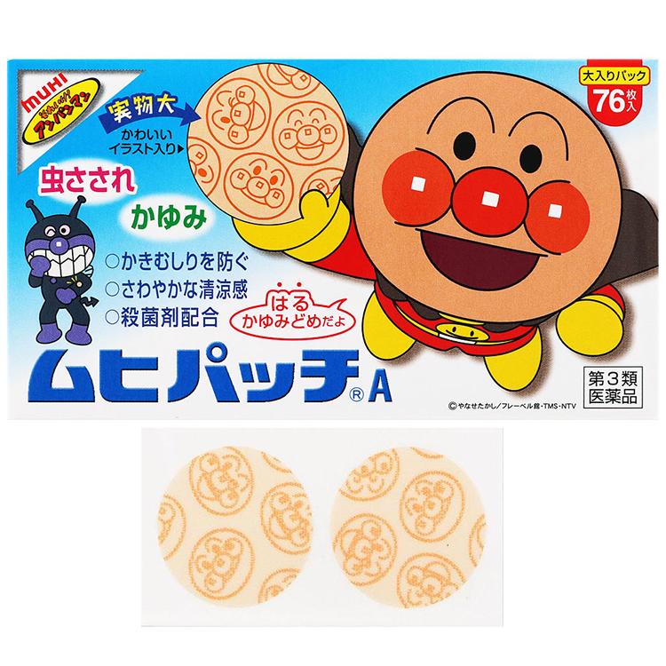 【제3류 의약품】무히 패치A