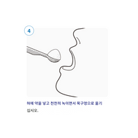 【제3류 의약품】용각산