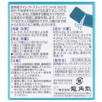【第3類医薬品】龍角散ダイレクトスティック 16包 スティックミント味
