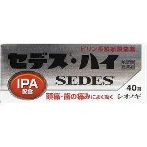 [Designated Class 2 OTC Drug] Sedes High