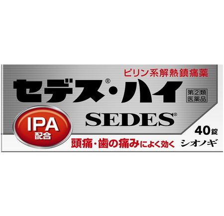 【限量特价】塩野义制药 SEDES 止痛药 40锭【指定第2类医药品】