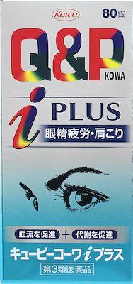 [第三类药品] Kewpie Kowa iPlus