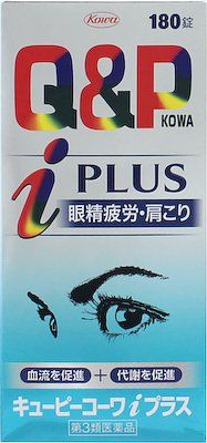 【第3類医薬品】キューピーコーワiプラス