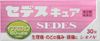 [指定第2類醫藥品] Sedescua