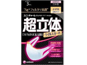 [PM2.5對策]尤妮佳超立體口罩病毒防護通常有三種